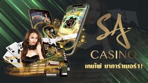 SA GAMING คาสิโนออนไลน์ เว็บตรงอันดับ 1 ในไทย .